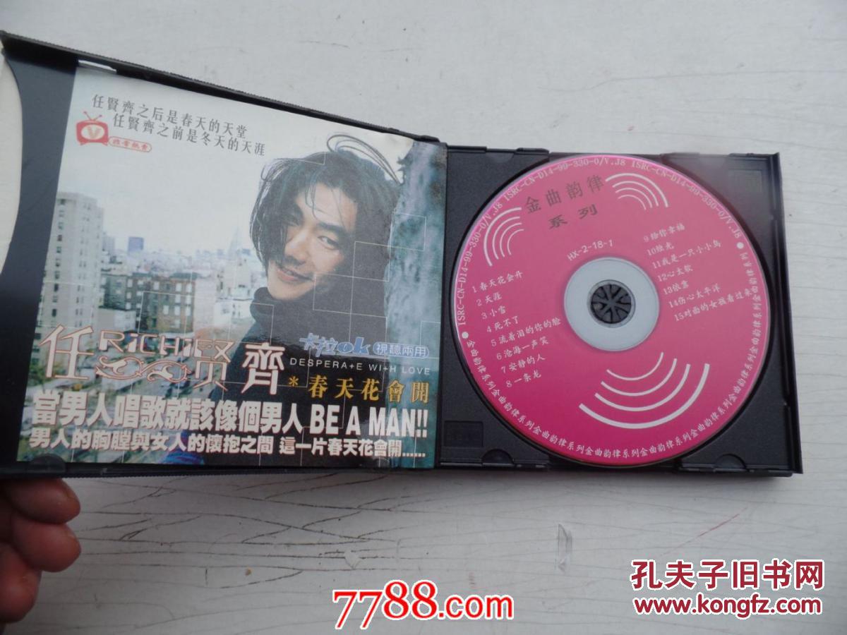 【图】任贤齐 春天花会开卡拉OK(VCD 1碟)_价