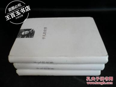 平凡的世界_简介_作者:路遥著_北京十月文艺出