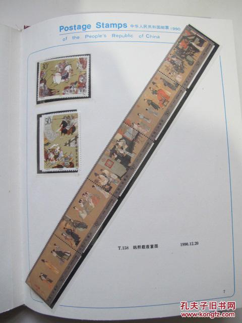 【图】1990年邮票年册_价格:180.00
