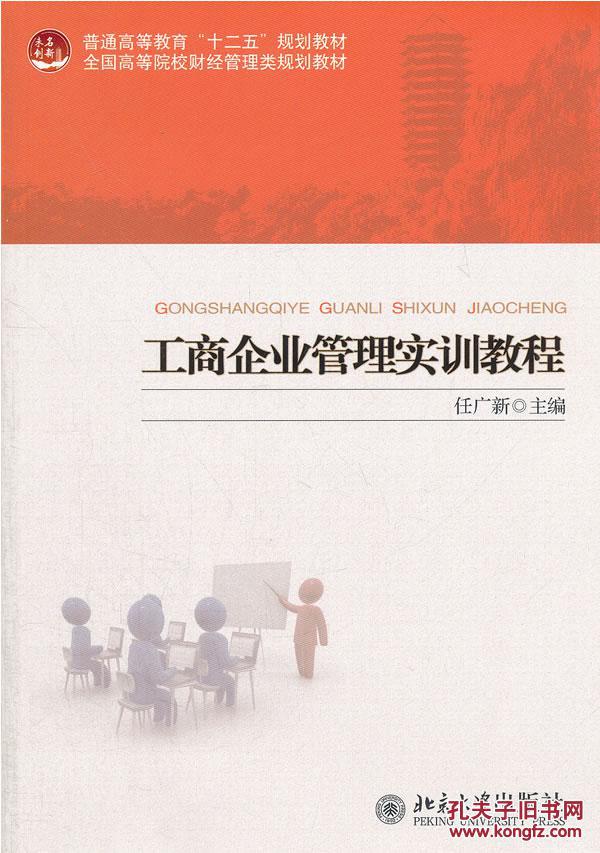 【2016工商企业管理实习报告】