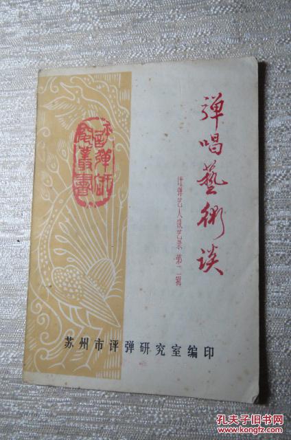 评弹简谱_苏州评弹简谱(2)