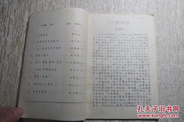评弹简谱_苏州评弹简谱(2)