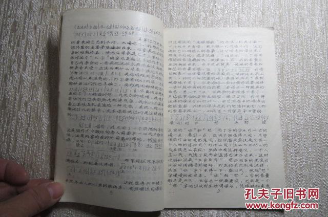 评弹简谱_苏州评弹简谱(2)