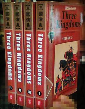 三国演义(英文版)(共4册)three kingdoms 罗慕士