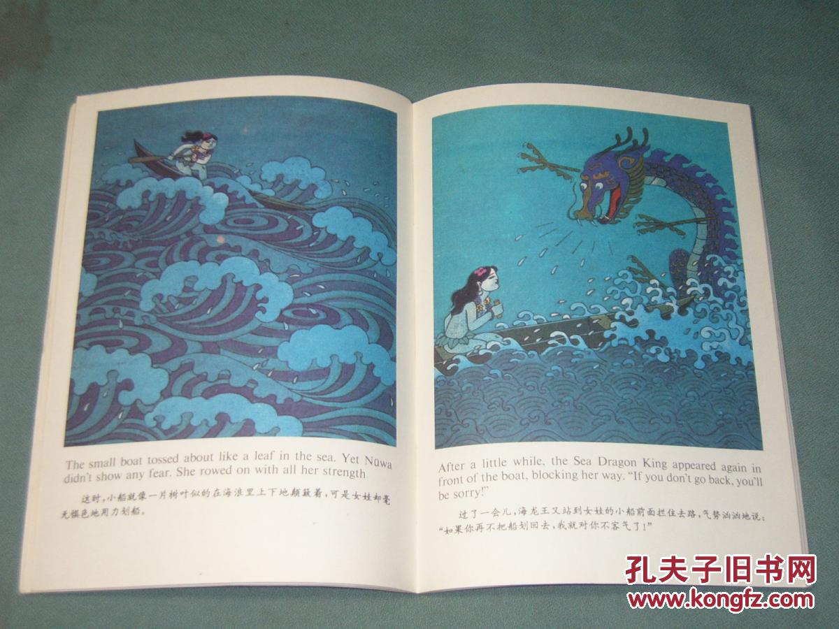 【图】中国神话故事【精卫填海】英汉对照,16