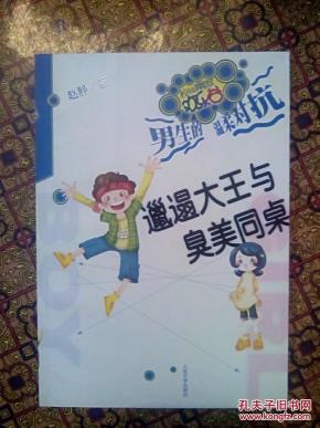 邋遢大王主题曲简谱_邋遢大王钢琴双手简谱(2)
