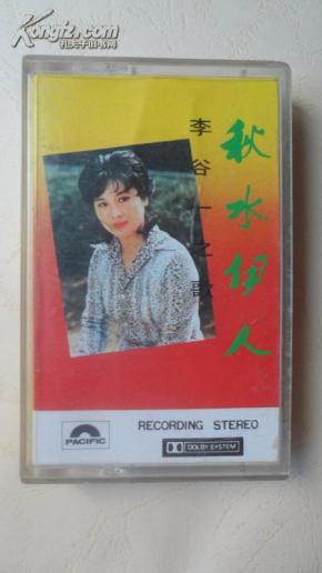 歌曲秋水伊人简谱_秋水伊人简谱(3)