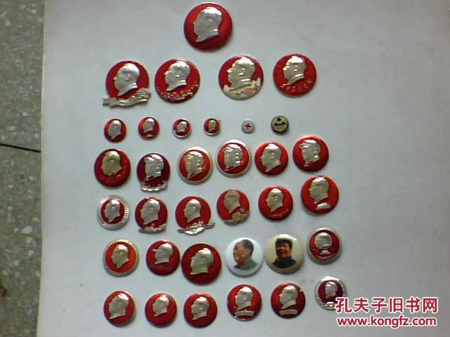 【图】毛主席像章33枚[31个铝的,1个景德镇瓷