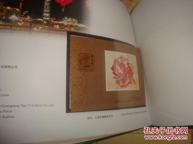 【图】2004年邮票年票年册_价格:300.00