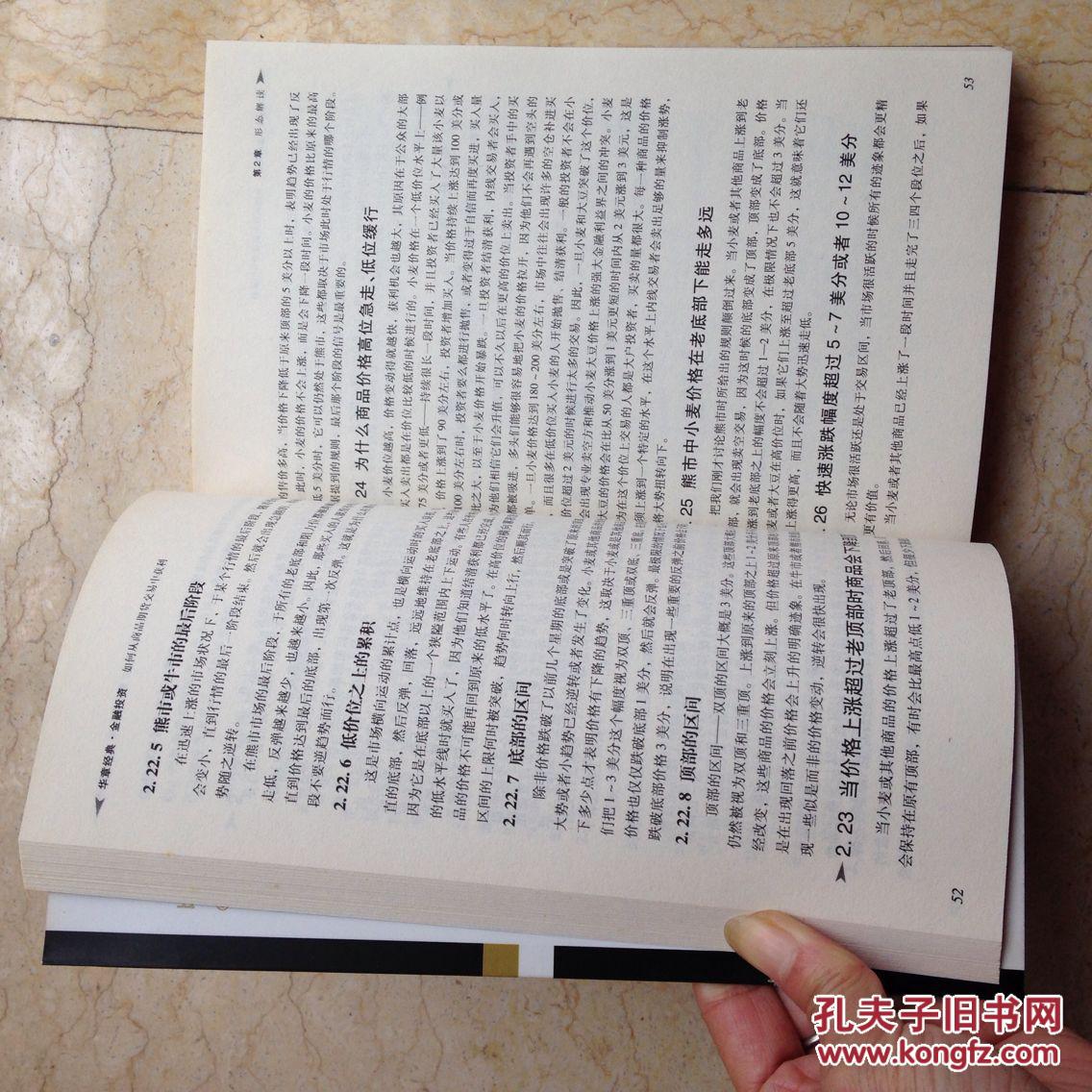 【图】如何从商品期货交易中获利_价格:28.00