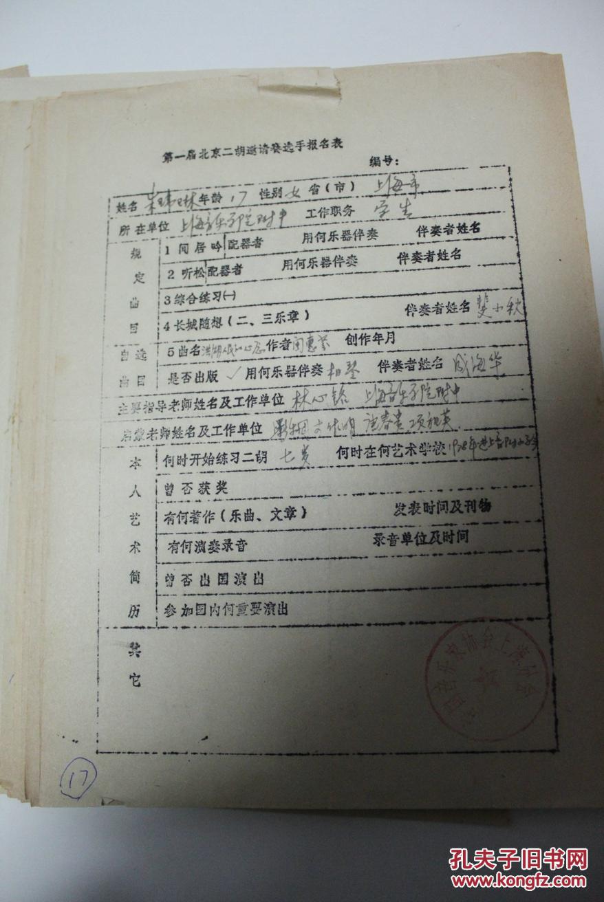 二胡简谱表_赛马二胡简谱(3)