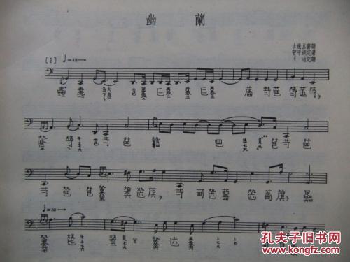 【图】古琴曲集_价格:200.00