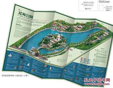 北海公园(北京实景地图)》带地铁(汉英对照) [jingshan park]中国旅游