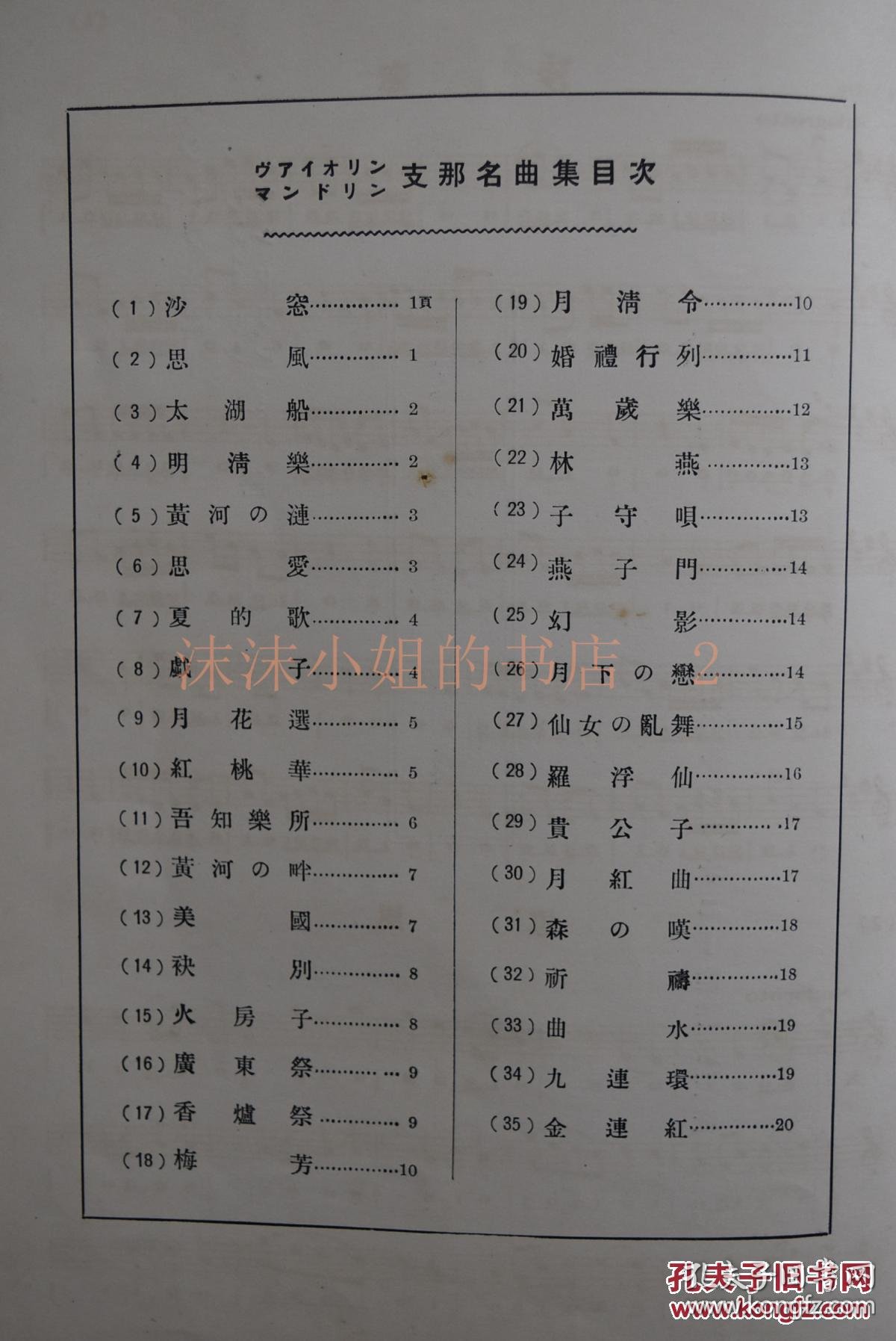 琵琶曲谱1代表什么_光遇琵琶曲谱(3)