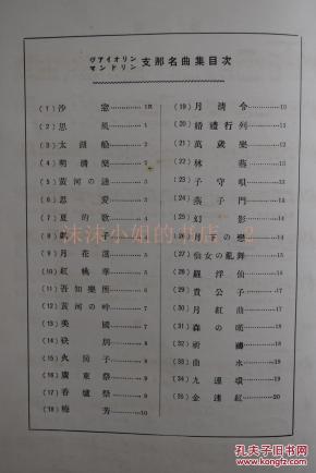 沙月曲谱_东十条沙月图片(2)