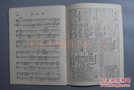 盗将行小提琴谱_天空之城小提琴谱(2)