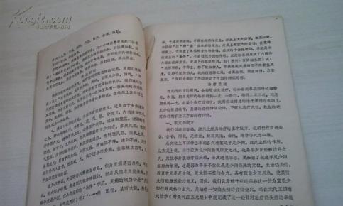 瘘病治验、外隐斜治验、重症肌无力(眼肌型)治