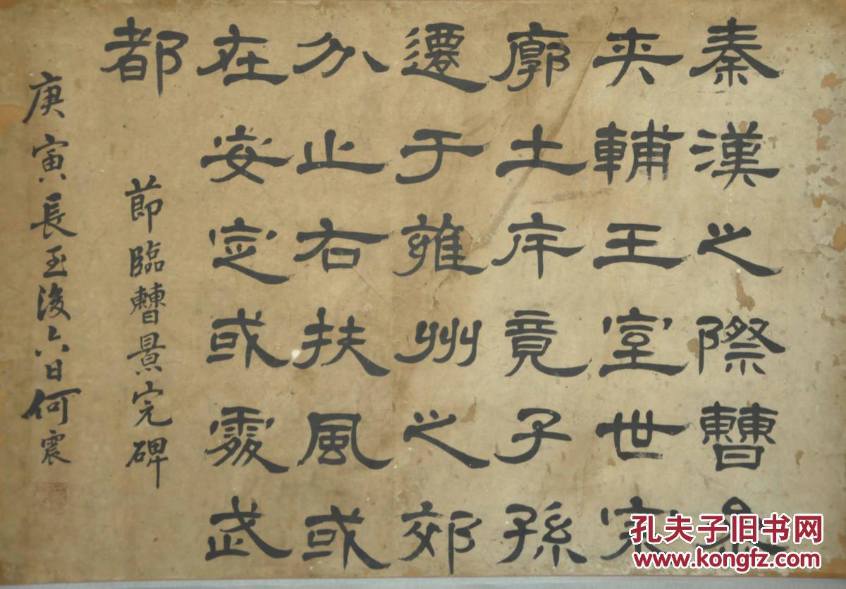 保真旧藏一批清代翰林进士举人拔贡书法清代汪元秉许宝光何震书法四条