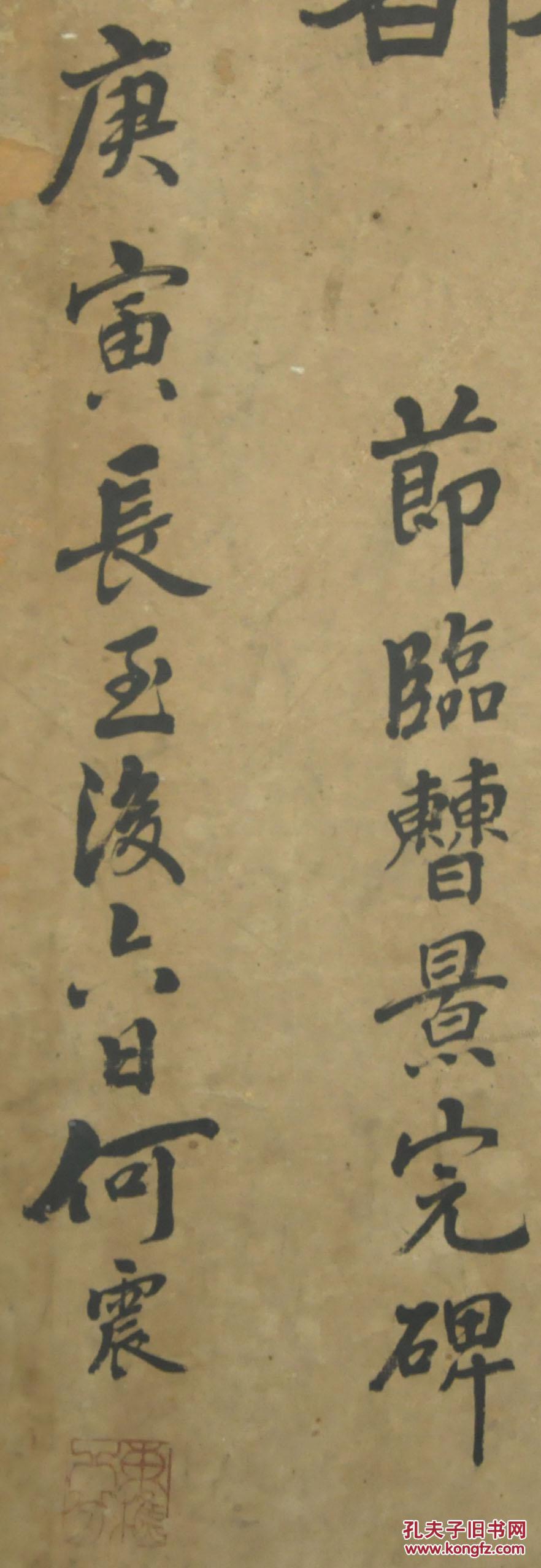 保真旧藏一批清代翰林进士举人拔贡书法清代汪元秉许宝光何震书法四条