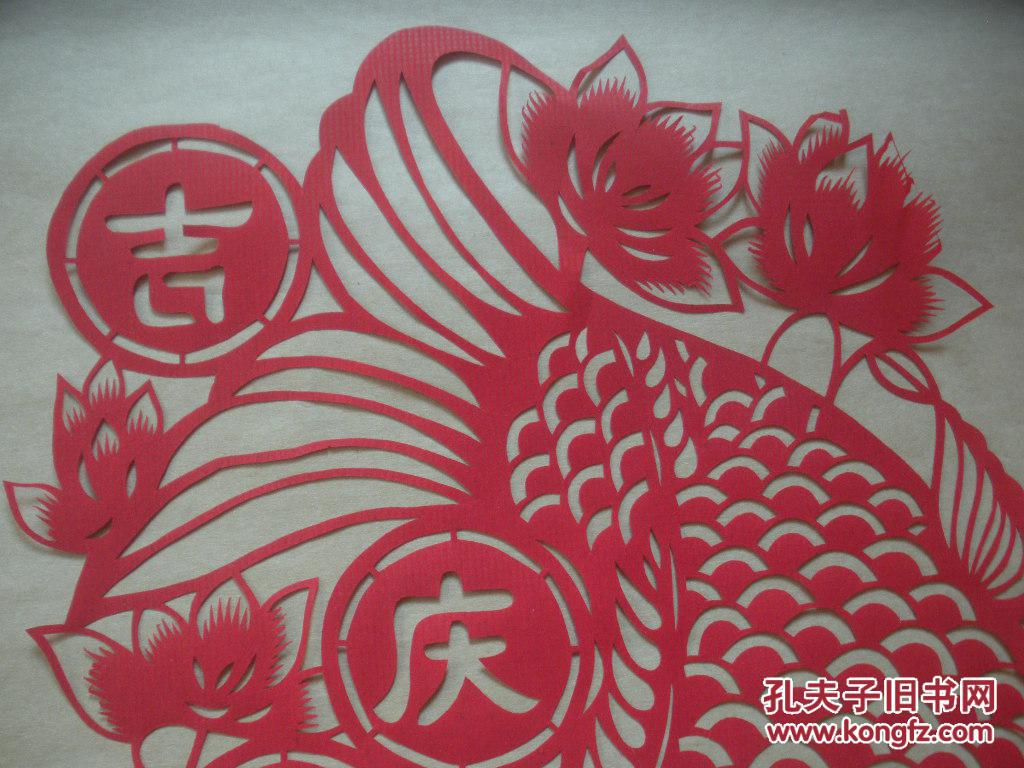 剪纸窗花贴纸 (吉庆有余)44x26cm