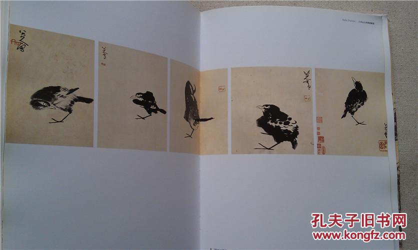 中国艺术大师:八大山人 (8开画集 厚册)
