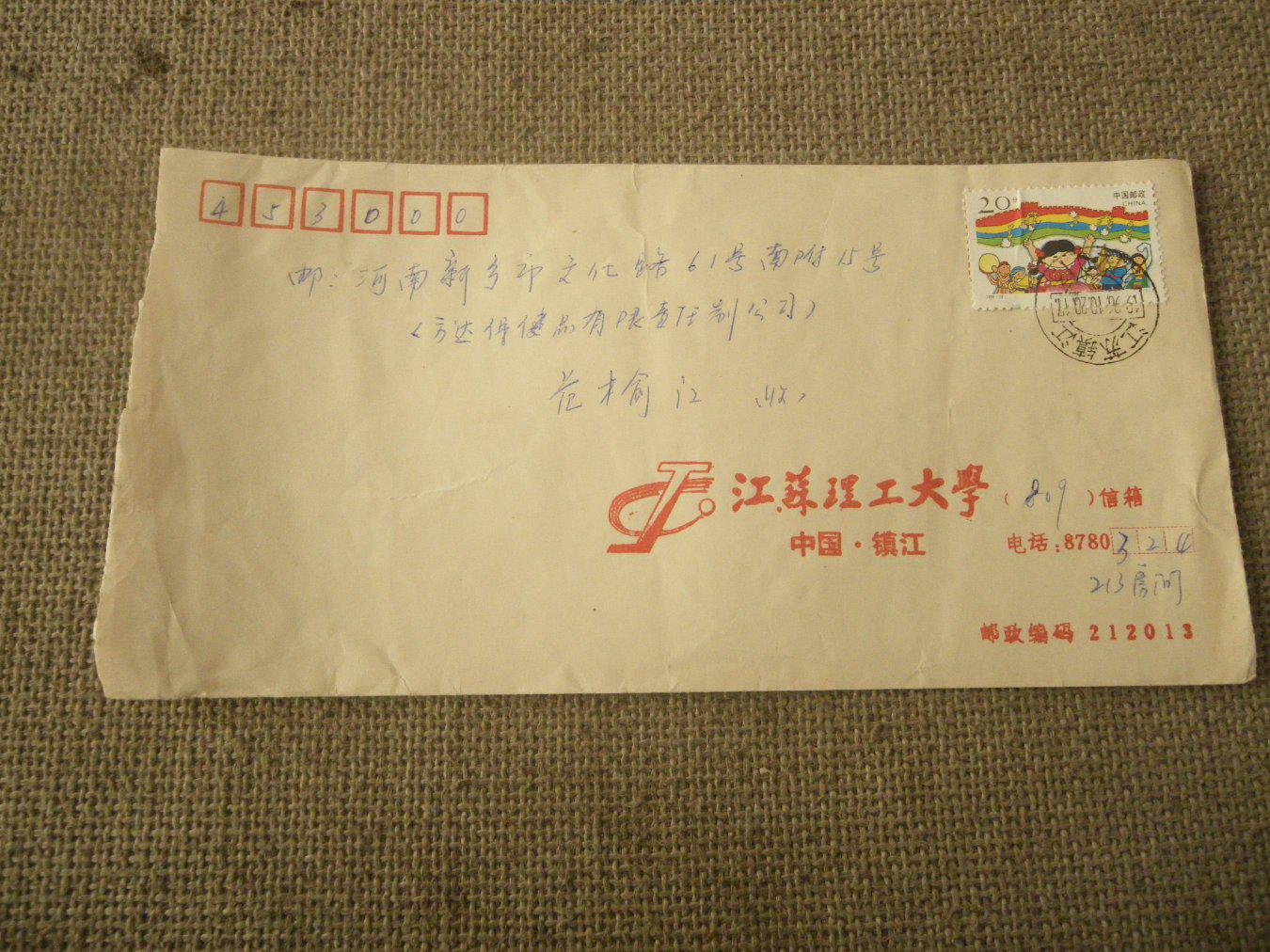 老信封,有邮票
