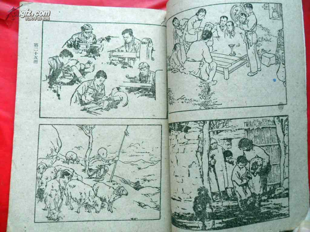 怎样画连环画
