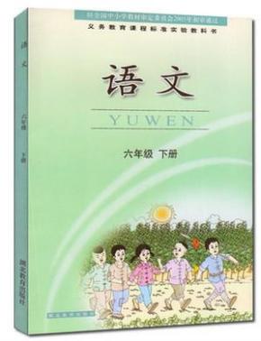 六年级下册语文书图片 oYYBAFadlzGAcS-BAAB8IRWCcBQ223_n.jpg