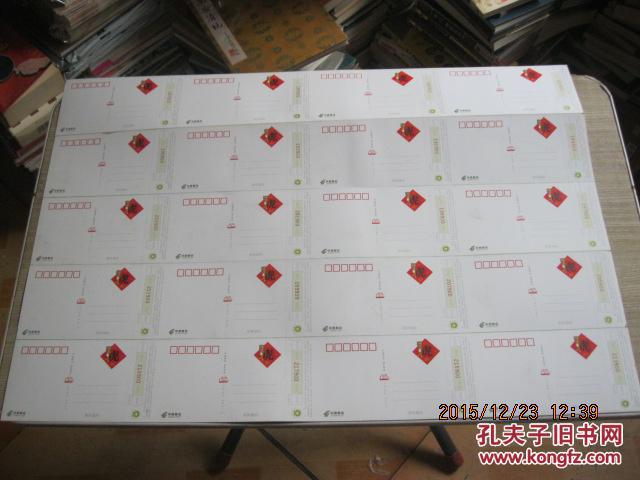 【图】国安是冠军-2009北京国安足球俱乐部赢