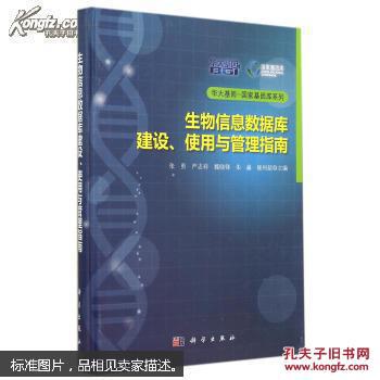 华大基因国家基因库系列:生物信息数据库建设