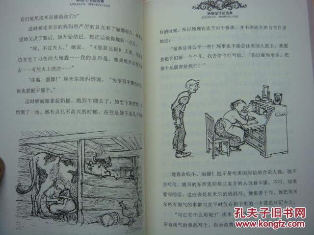 【图】淘气包埃米尔_价格:4.00