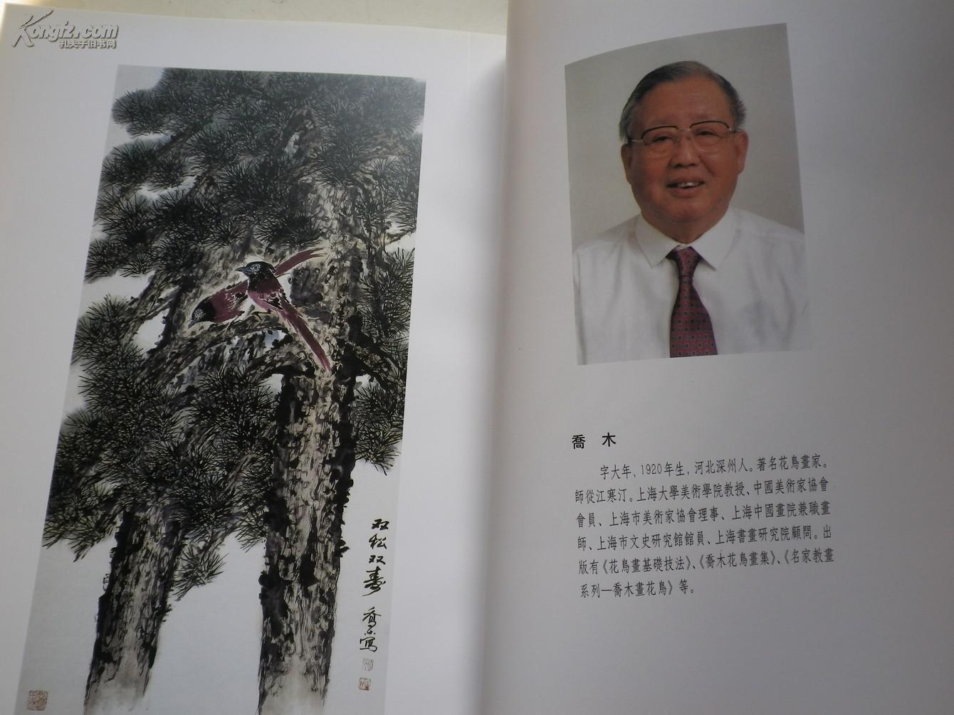 99年 布面精装《上海书画研究院画集》59位上海著名书画家作品,曹简楼