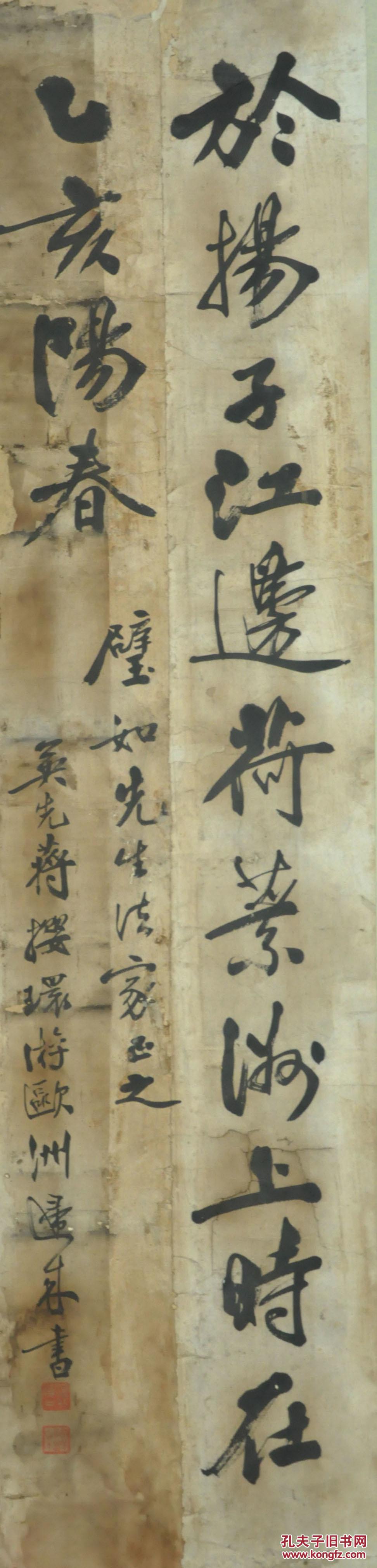 保真旧藏一批清代翰林进士举人拔贡书法清代蒋英先蒋樱书法四条屏立轴