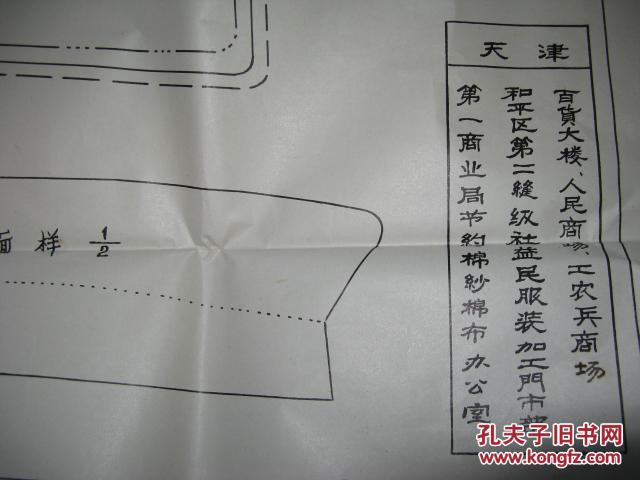 男士内衣裁剪图_男士唐装裁剪尺寸图(3)