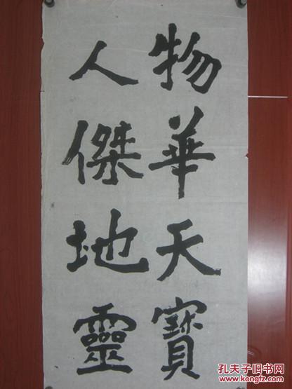 物什么天宝成语_天宝伏妖录