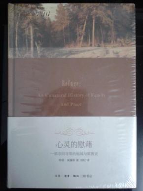 美国自然文学经典译丛(《醒来的森林》《低吟