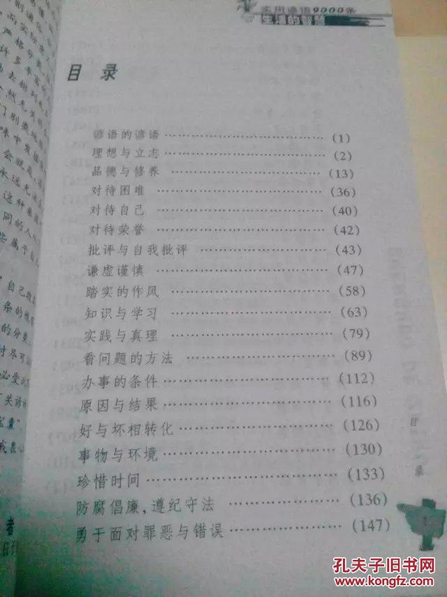 {与彩虹有关的谚语}.