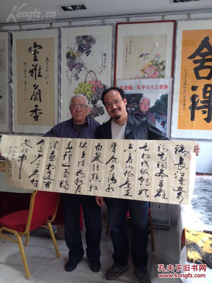 孔子第七十三代孙,孔庆福四尺横幅(厚德载福),相当老辣,不愧孔子后代