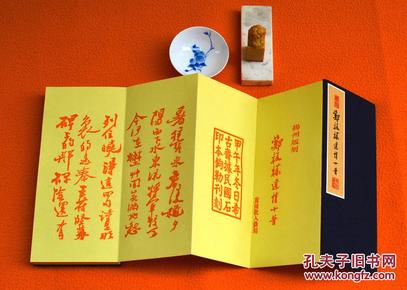 孔网搜索:郑板桥印刷