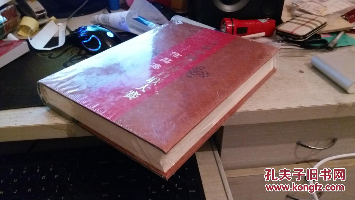 【图】首届中国百诗百联大赛作品集_价格:30.