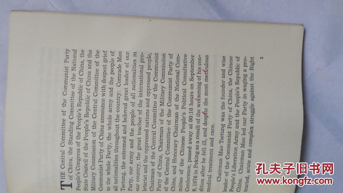 【图】1976年外文出版社英文版-伟大的领袖和