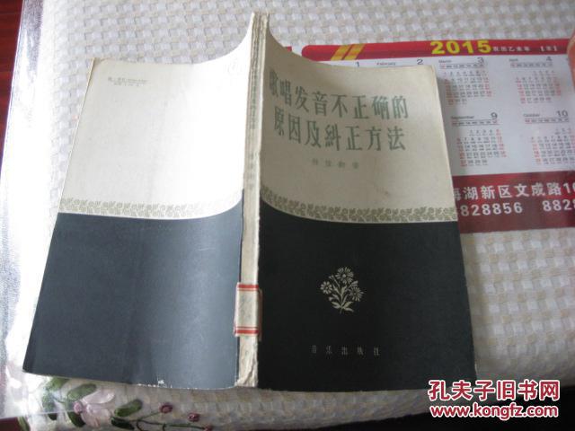 【图】歌唱发音不正确的原因及纠正方法_价格