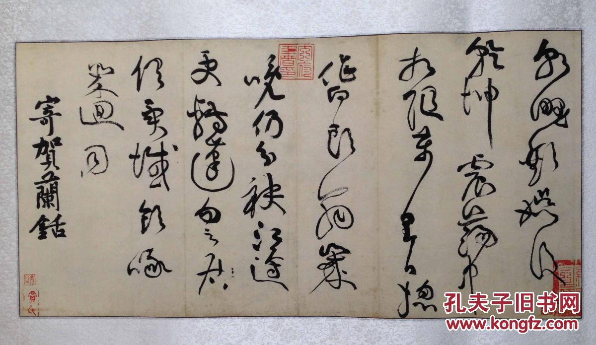 【迎新春 居家装饰必备之精品书画】故宫博物院藏 黄庭坚草书杜甫《寄