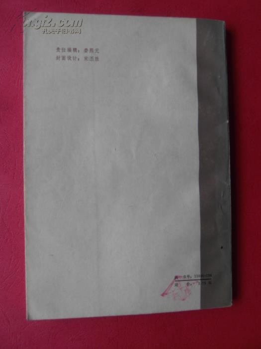 选,中国古代笑话选注,历代笑话集续编,俏皮话,笑