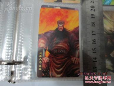 食品卡小当家,水浒0号晁盖纸板一张7.5*4.5cm