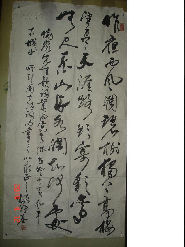   杨鸿基>>杨洪基书法136cmx68cm
