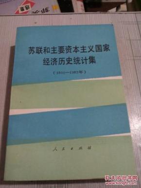 苏联1982年GDP_中国gdp2020年(2)