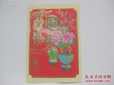 菲律宾首都银行执行副总裁吴国藩 --签名贺卡一