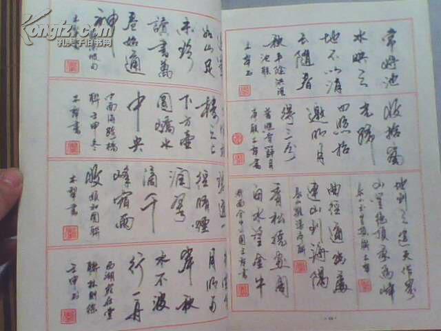 硬笔行书对联集锦