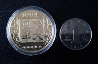 生肖纪念章币   甲戌 1994年 沈阳造币厂发行